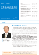 事務所報 Vol028